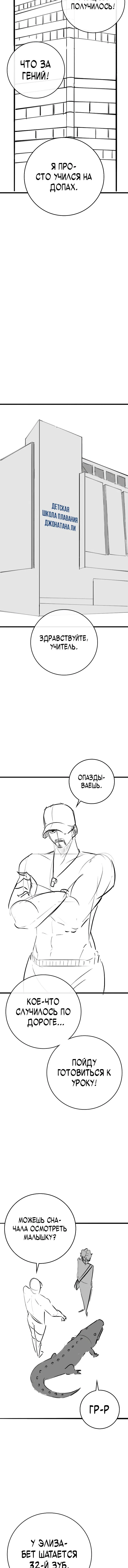 Манга Реалити Квест - Глава 164.3 Страница 13