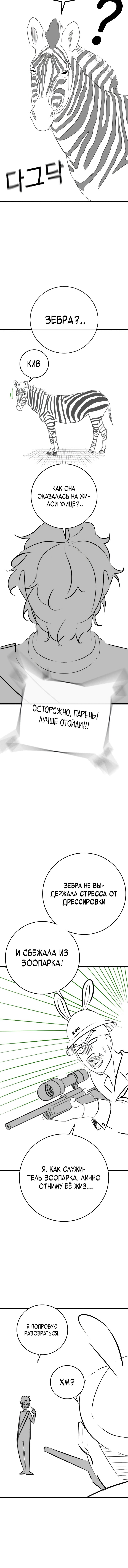 Манга Реалити Квест - Глава 164.3 Страница 5