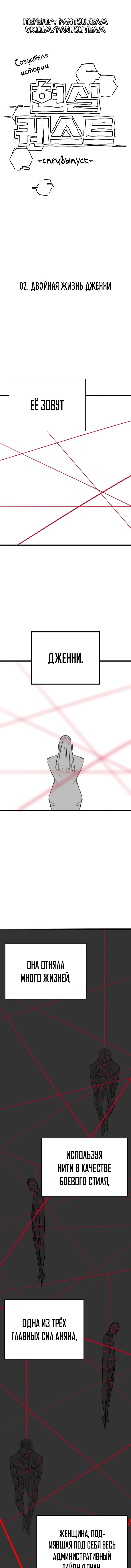 Манга Реалити Квест - Глава 164.2 Страница 2