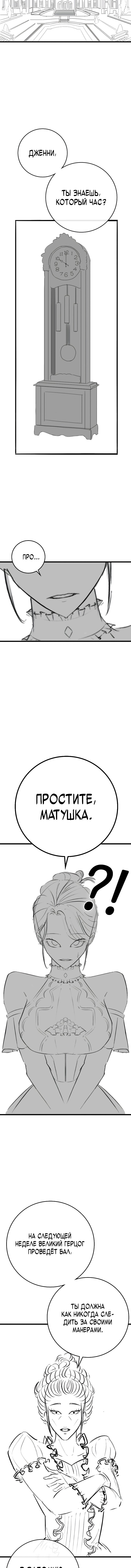 Манга Реалити Квест - Глава 164.2 Страница 4