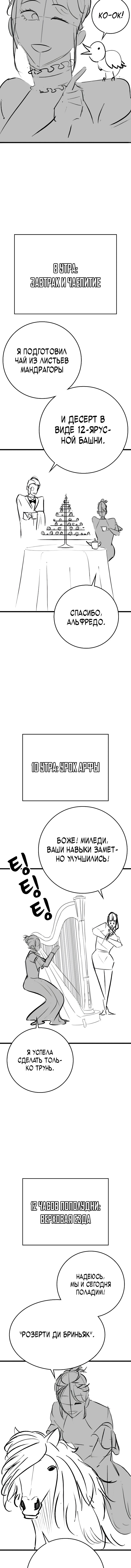 Манга Реалити Квест - Глава 164.2 Страница 6