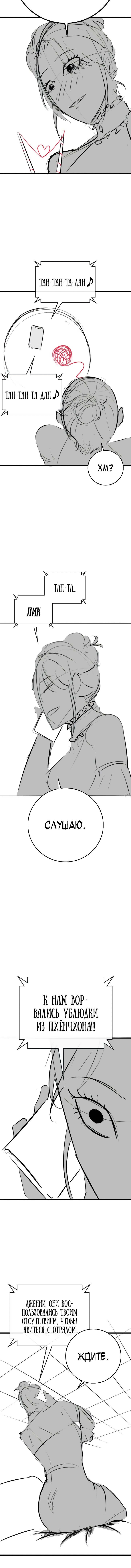 Манга Реалити Квест - Глава 164.2 Страница 9