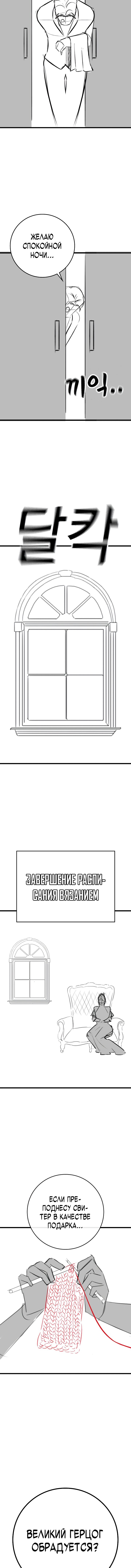 Манга Реалити Квест - Глава 164.2 Страница 8