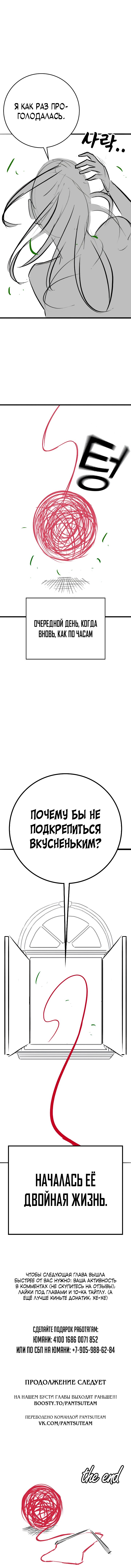 Манга Реалити Квест - Глава 164.2 Страница 10