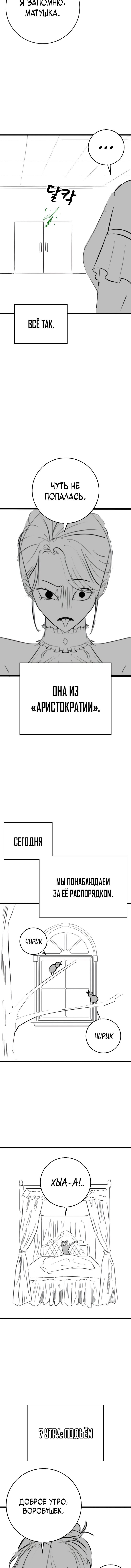 Манга Реалити Квест - Глава 164.2 Страница 5