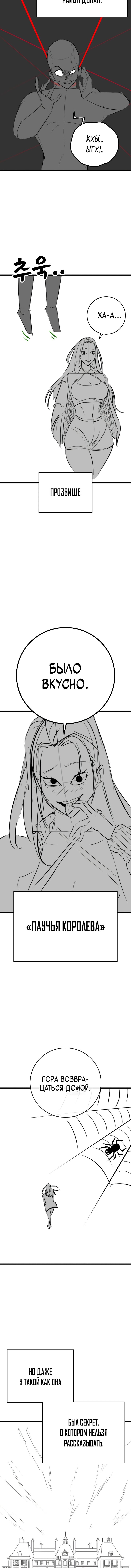 Манга Реалити Квест - Глава 164.2 Страница 3