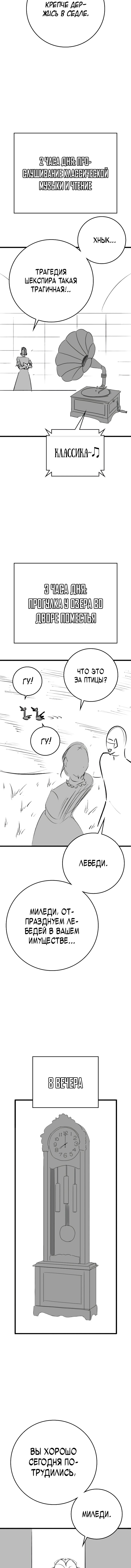 Манга Реалити Квест - Глава 164.2 Страница 7