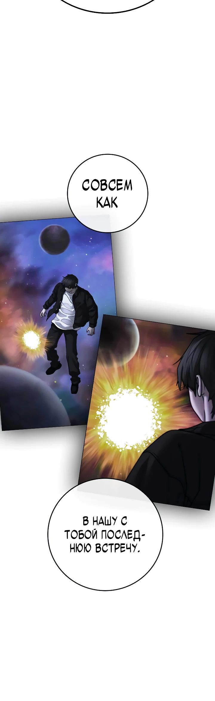 Манга Реалити Квест - Глава 169 Страница 10