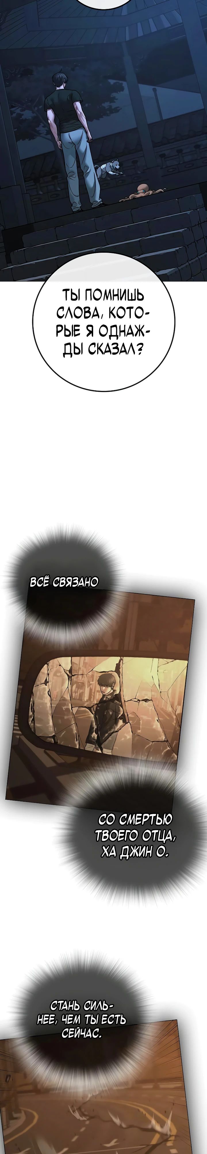 Манга Реалити Квест - Глава 169 Страница 12