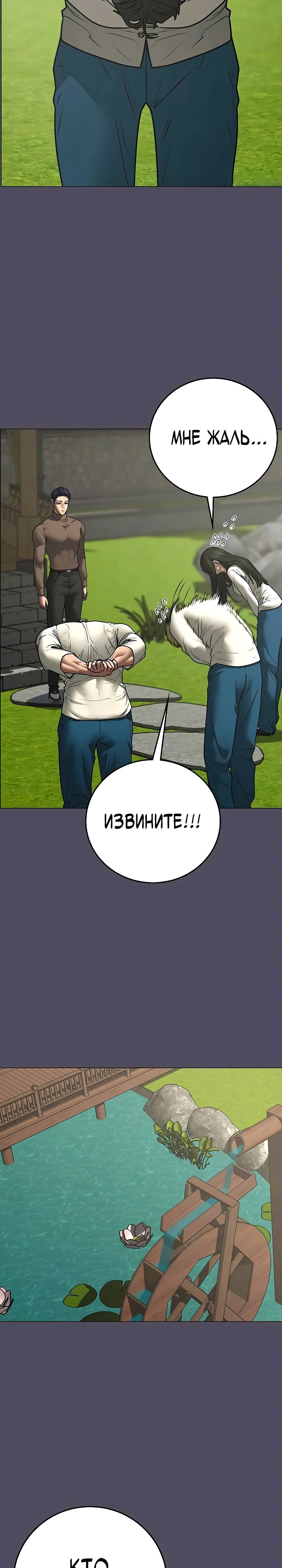 Манга Реалити Квест - Глава 169 Страница 17