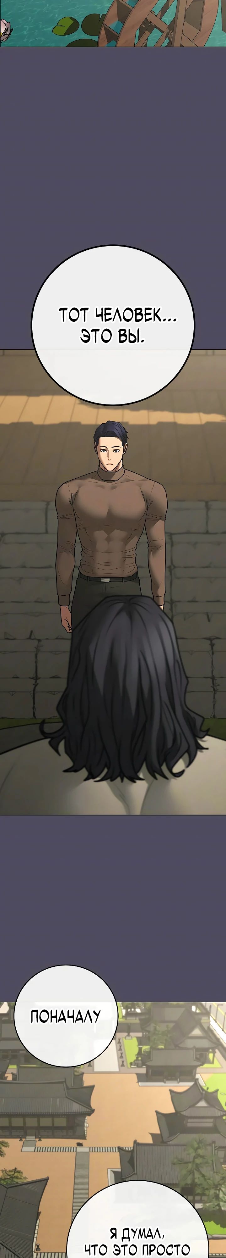 Манга Реалити Квест - Глава 169 Страница 24