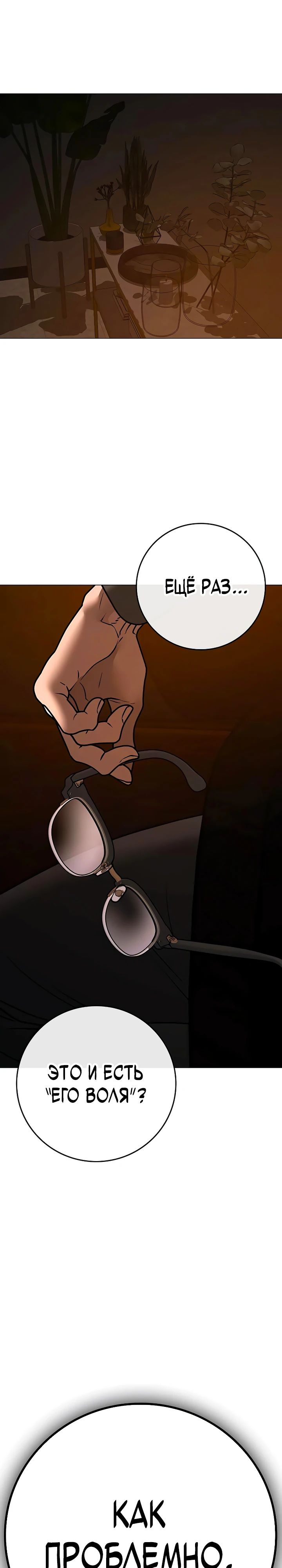 Манга Реалити Квест - Глава 169 Страница 41