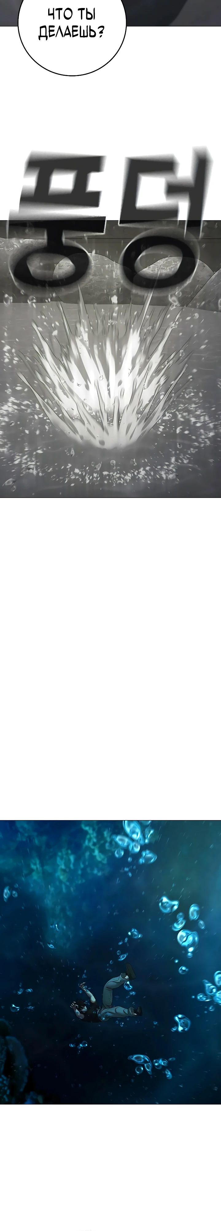 Манга Реалити Квест - Глава 169 Страница 57