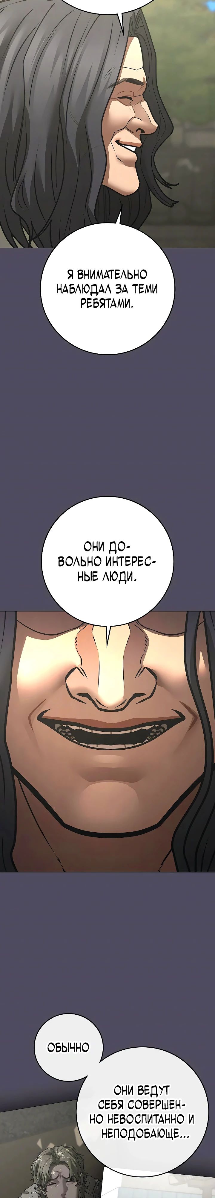 Манга Реалити Квест - Глава 169 Страница 22