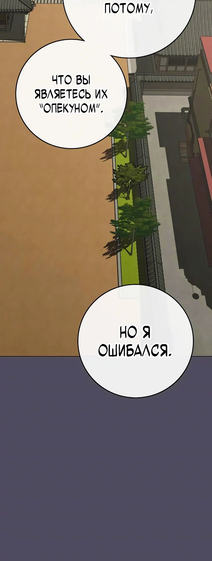 Манга Реалити Квест - Глава 169 Страница 25