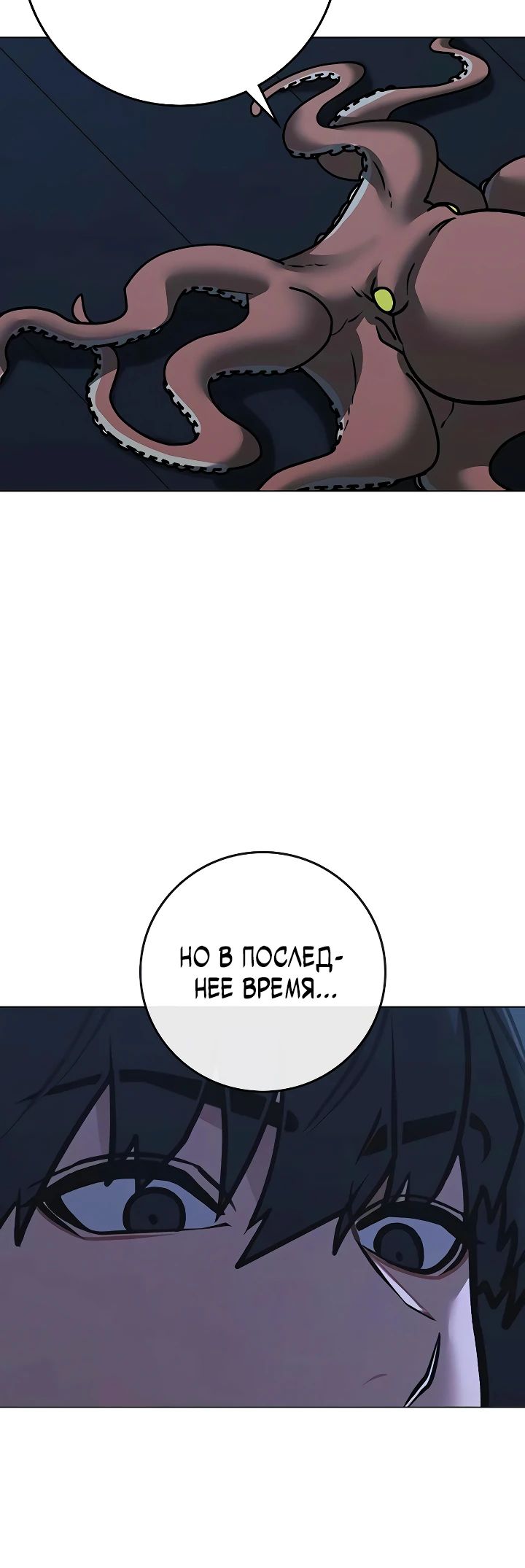 Манга Реалити Квест - Глава 169 Страница 45