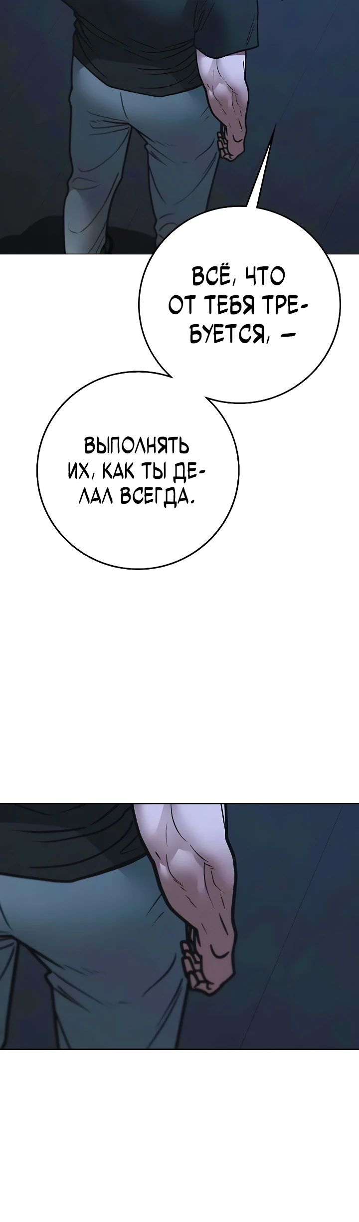 Манга Реалити Квест - Глава 169 Страница 30