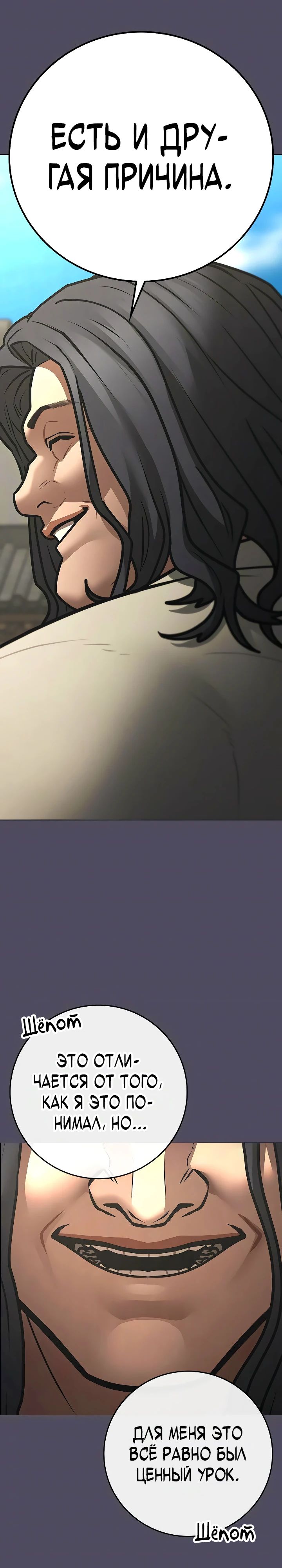 Манга Реалити Квест - Глава 169 Страница 26