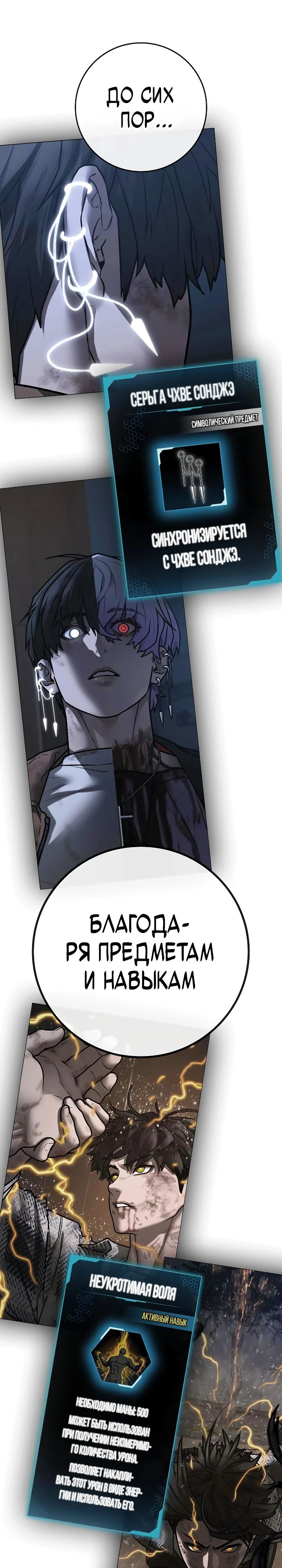 Манга Реалити Квест - Глава 169 Страница 51