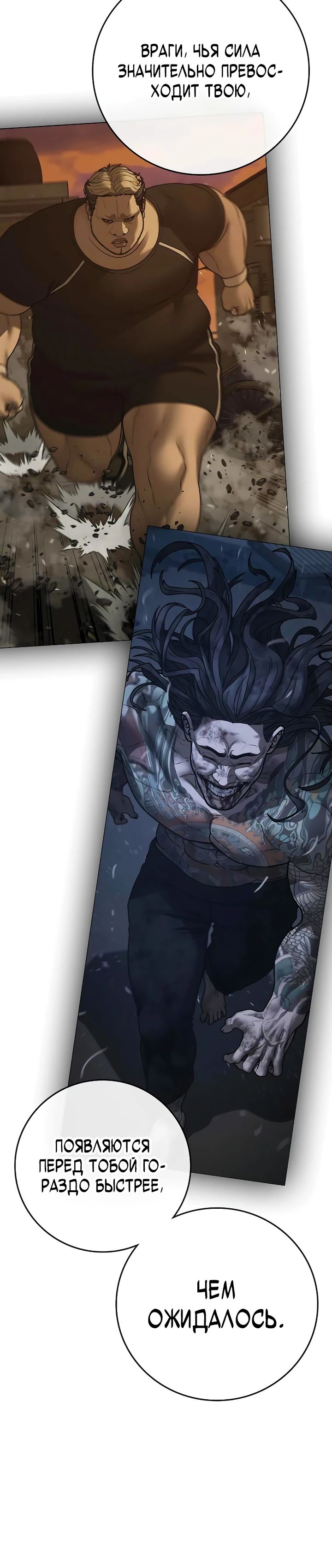 Манга Реалити Квест - Глава 169 Страница 50