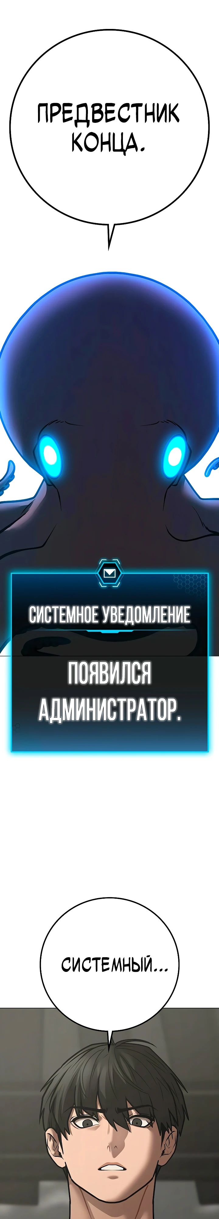 Манга Реалити Квест - Глава 169 Страница 6