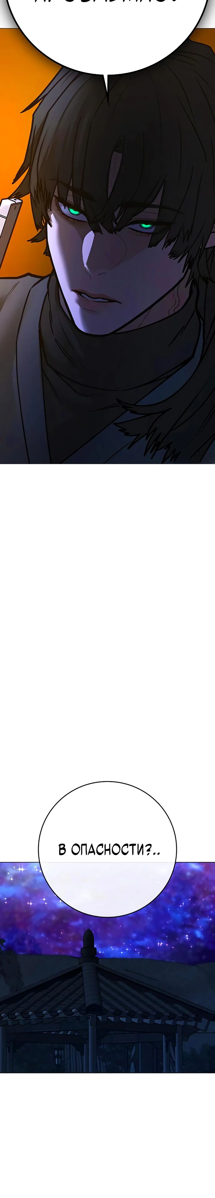 Манга Реалити Квест - Глава 169 Страница 42