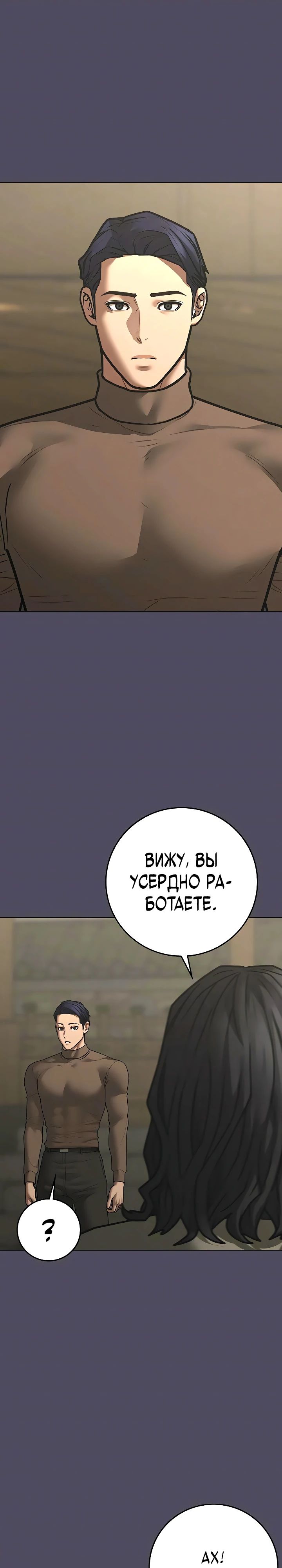 Манга Реалити Квест - Глава 169 Страница 19