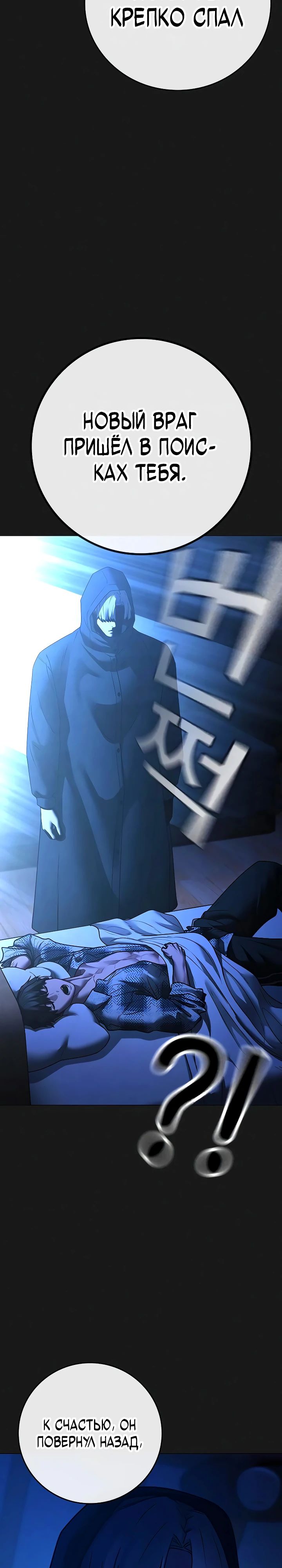 Манга Реалити Квест - Глава 169 Страница 48