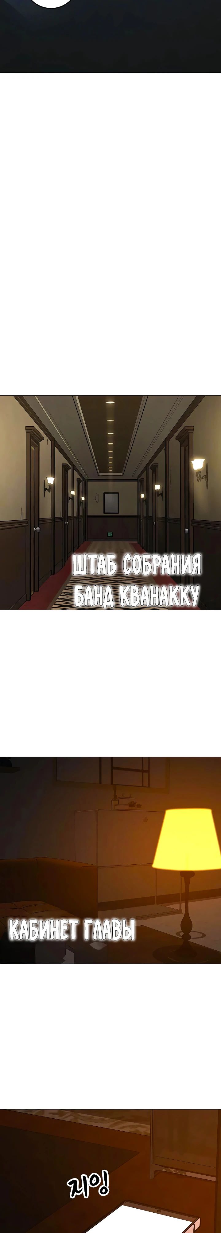 Манга Реалити Квест - Глава 169 Страница 34