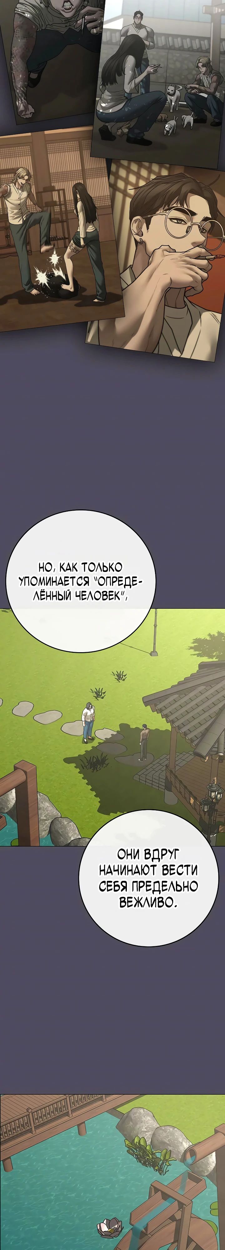 Манга Реалити Квест - Глава 169 Страница 23