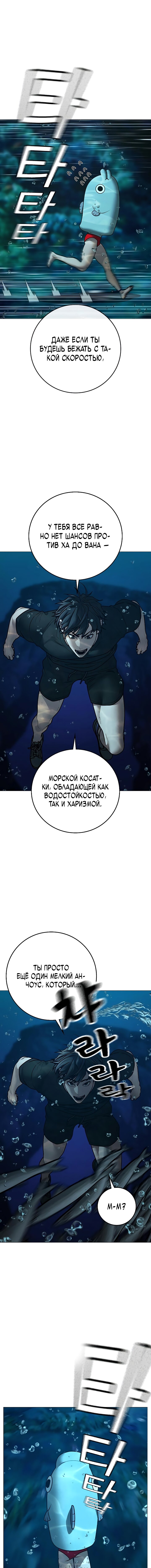 Манга Реалити Квест - Глава 171 Страница 15