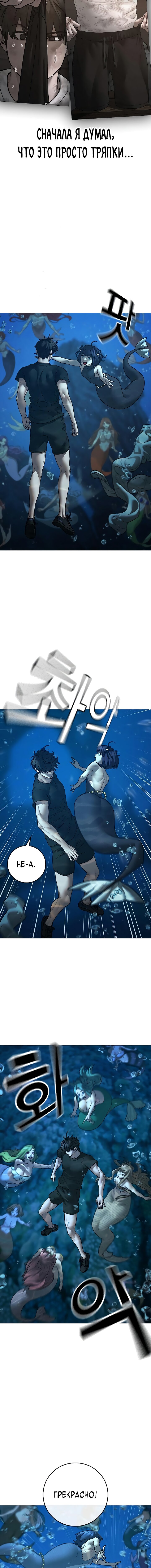 Манга Реалити Квест - Глава 171 Страница 13