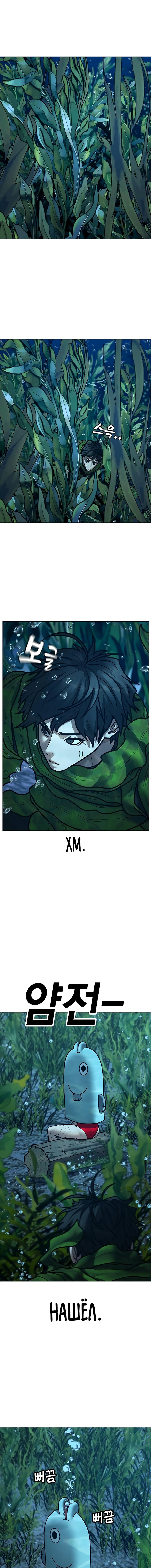 Манга Реалити Квест - Глава 171 Страница 20