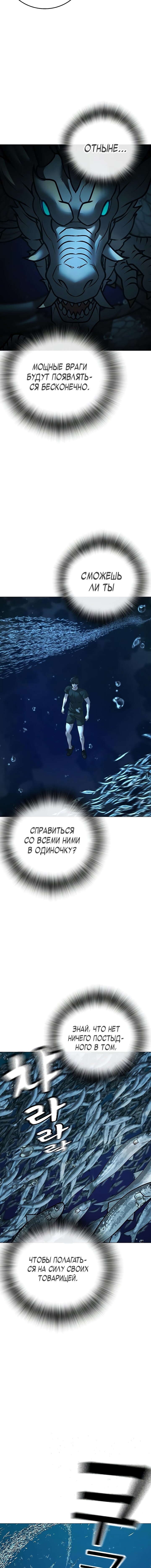 Манга Реалити Квест - Глава 171 Страница 17