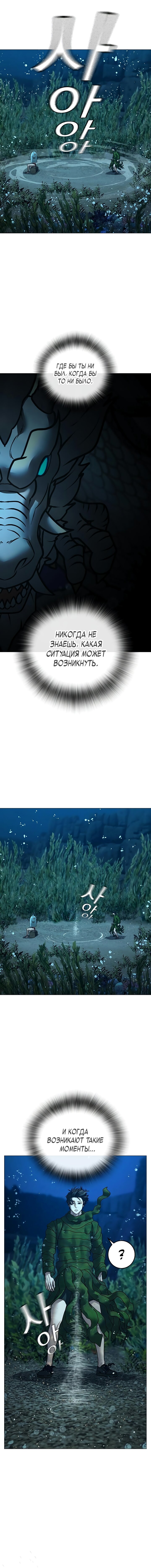 Манга Реалити Квест - Глава 171 Страница 23
