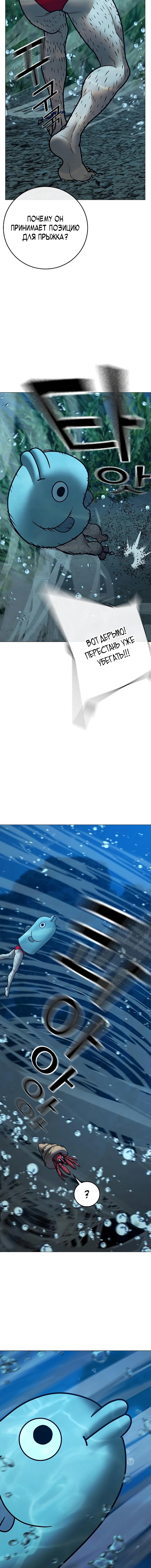 Манга Реалити Квест - Глава 171 Страница 25