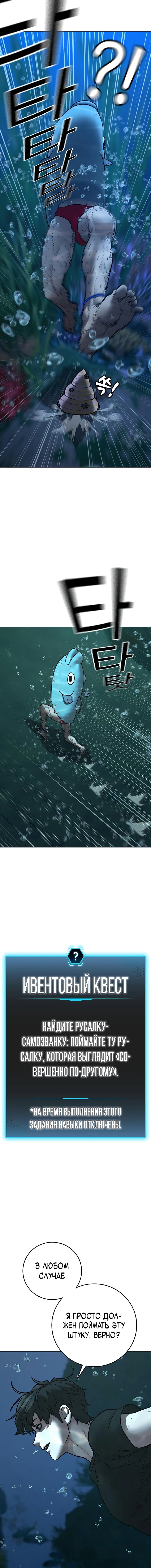 Манга Реалити Квест - Глава 171 Страница 6