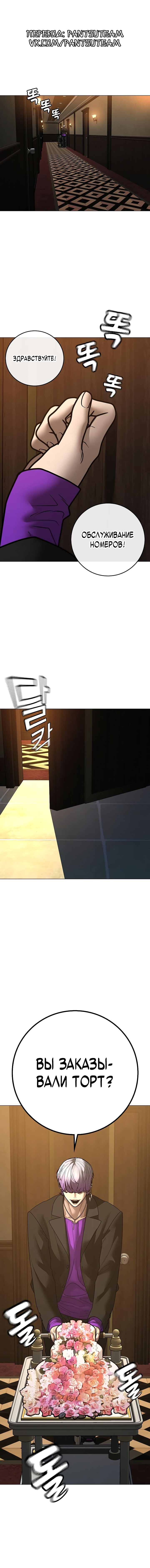 Манга Реалити Квест - Глава 171 Страница 2