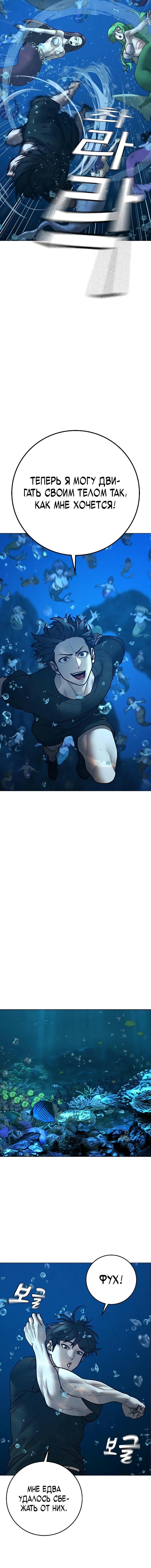 Манга Реалити Квест - Глава 171 Страница 14