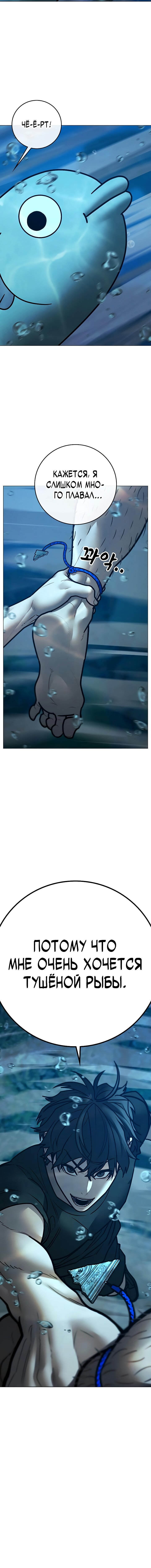 Манга Реалити Квест - Глава 171 Страница 26