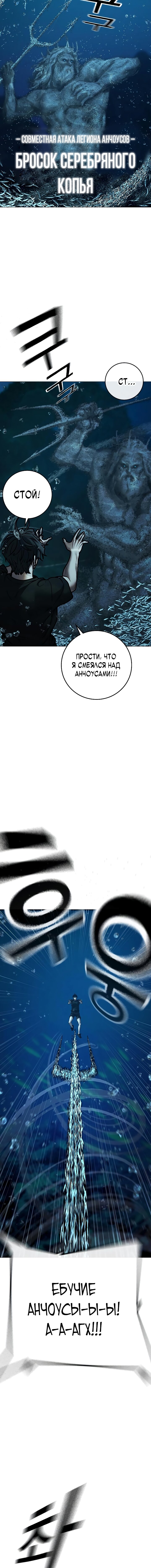 Манга Реалити Квест - Глава 171 Страница 18