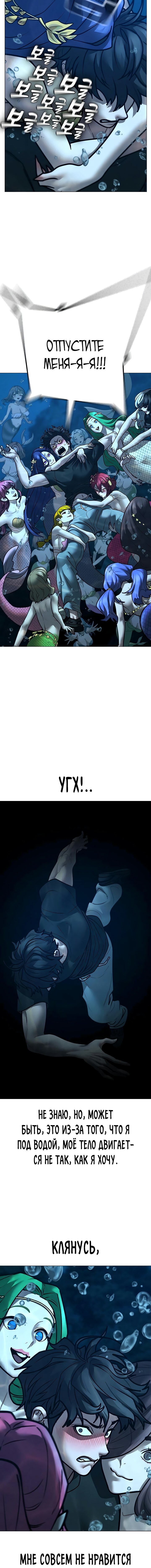 Манга Реалити Квест - Глава 171 Страница 10