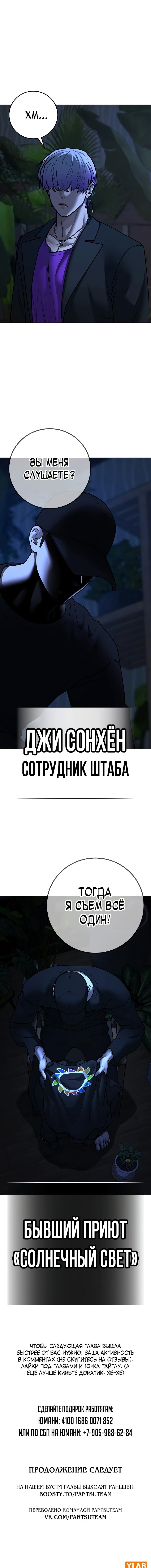 Манга Реалити Квест - Глава 171 Страница 30