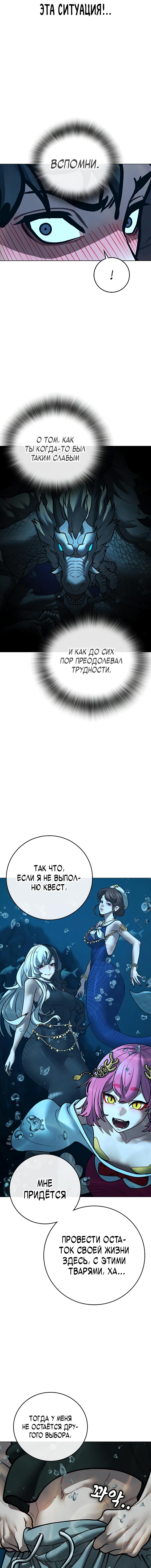 Манга Реалити Квест - Глава 171 Страница 11