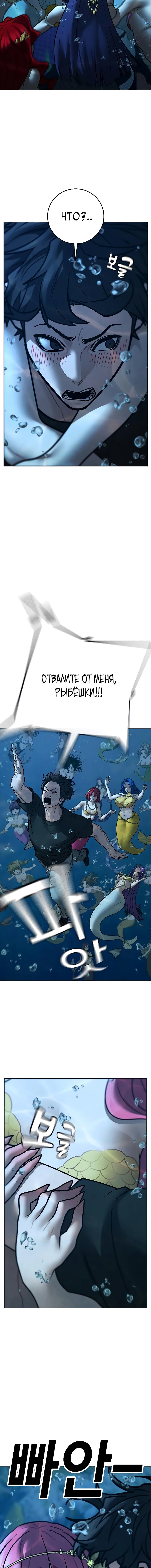 Манга Реалити Квест - Глава 171 Страница 8