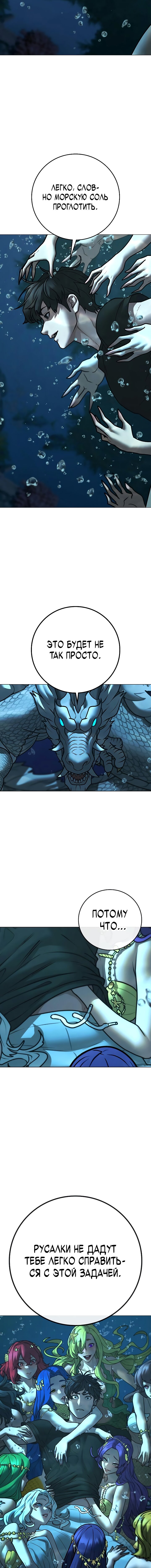 Манга Реалити Квест - Глава 171 Страница 7