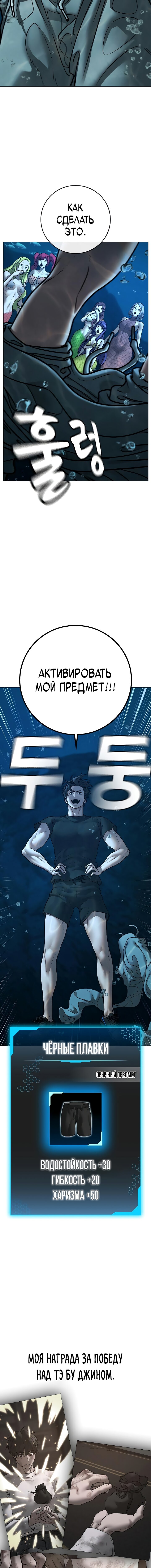 Манга Реалити Квест - Глава 171 Страница 12