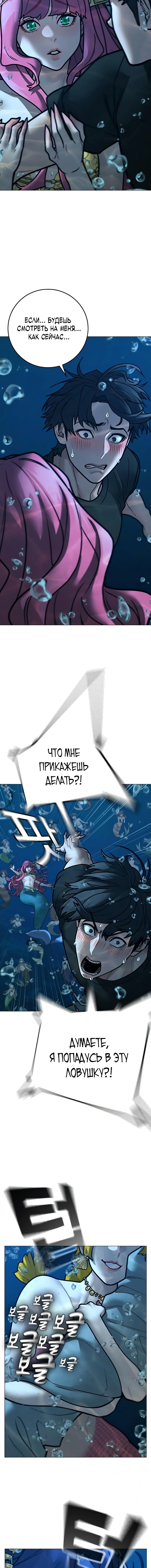 Манга Реалити Квест - Глава 171 Страница 9