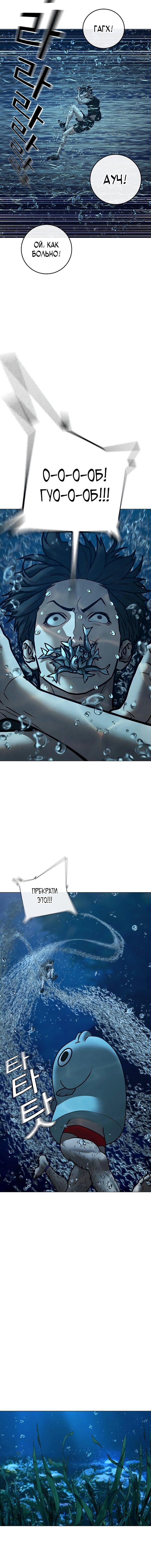 Манга Реалити Квест - Глава 171 Страница 19