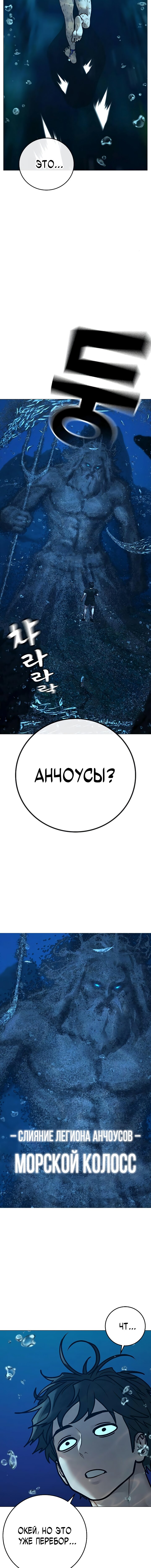 Манга Реалити Квест - Глава 171 Страница 16